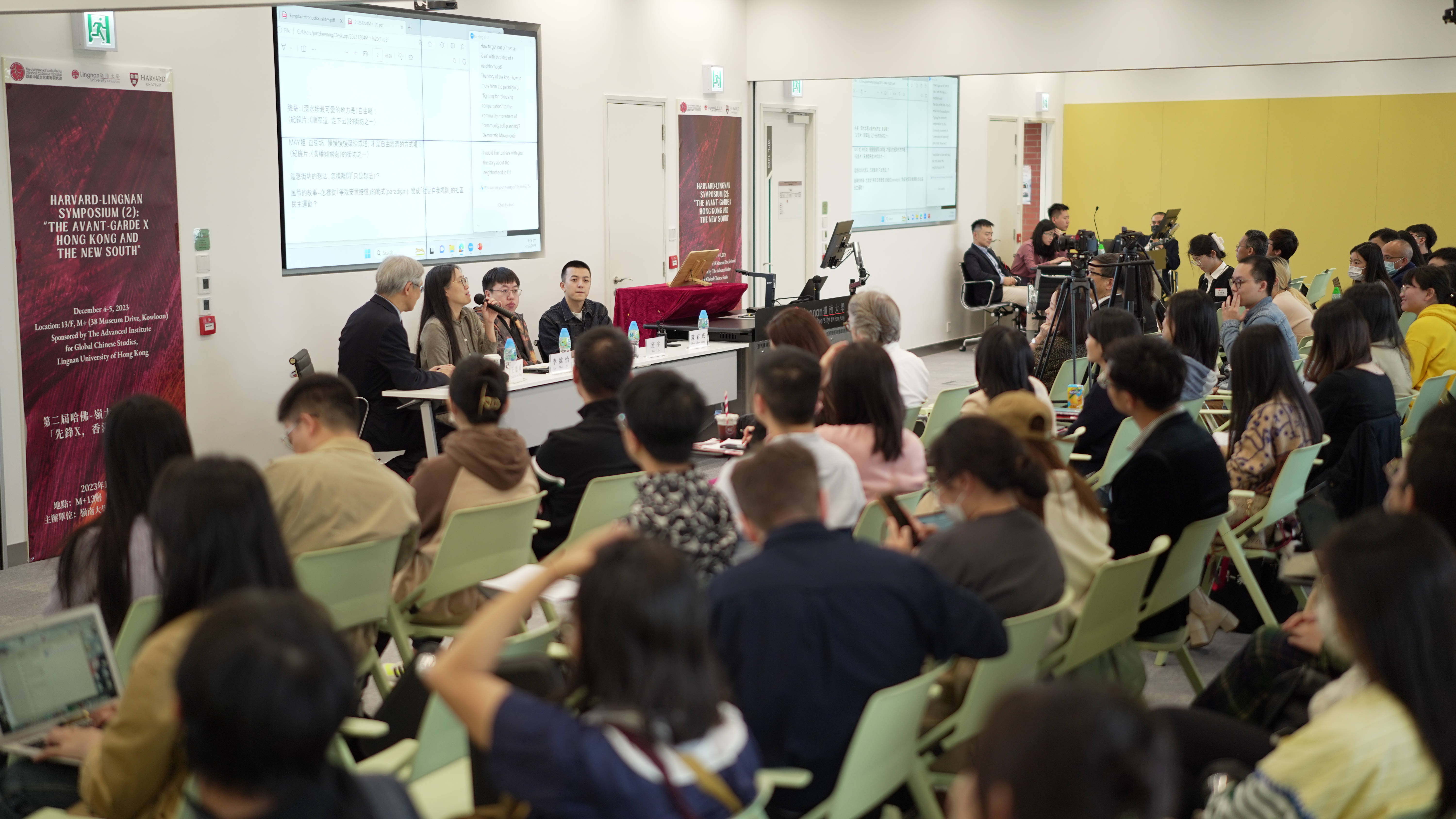 Harvard-Lingnan Symposium Panel