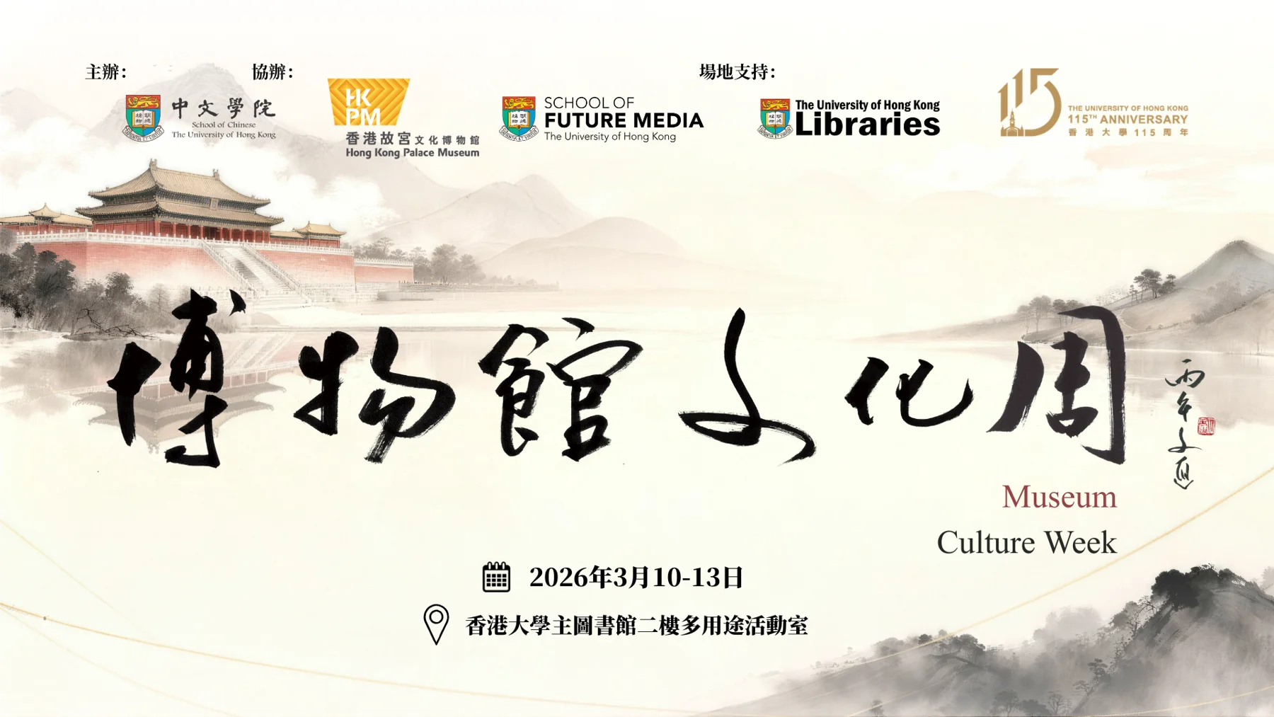 Museum Culture Week KV