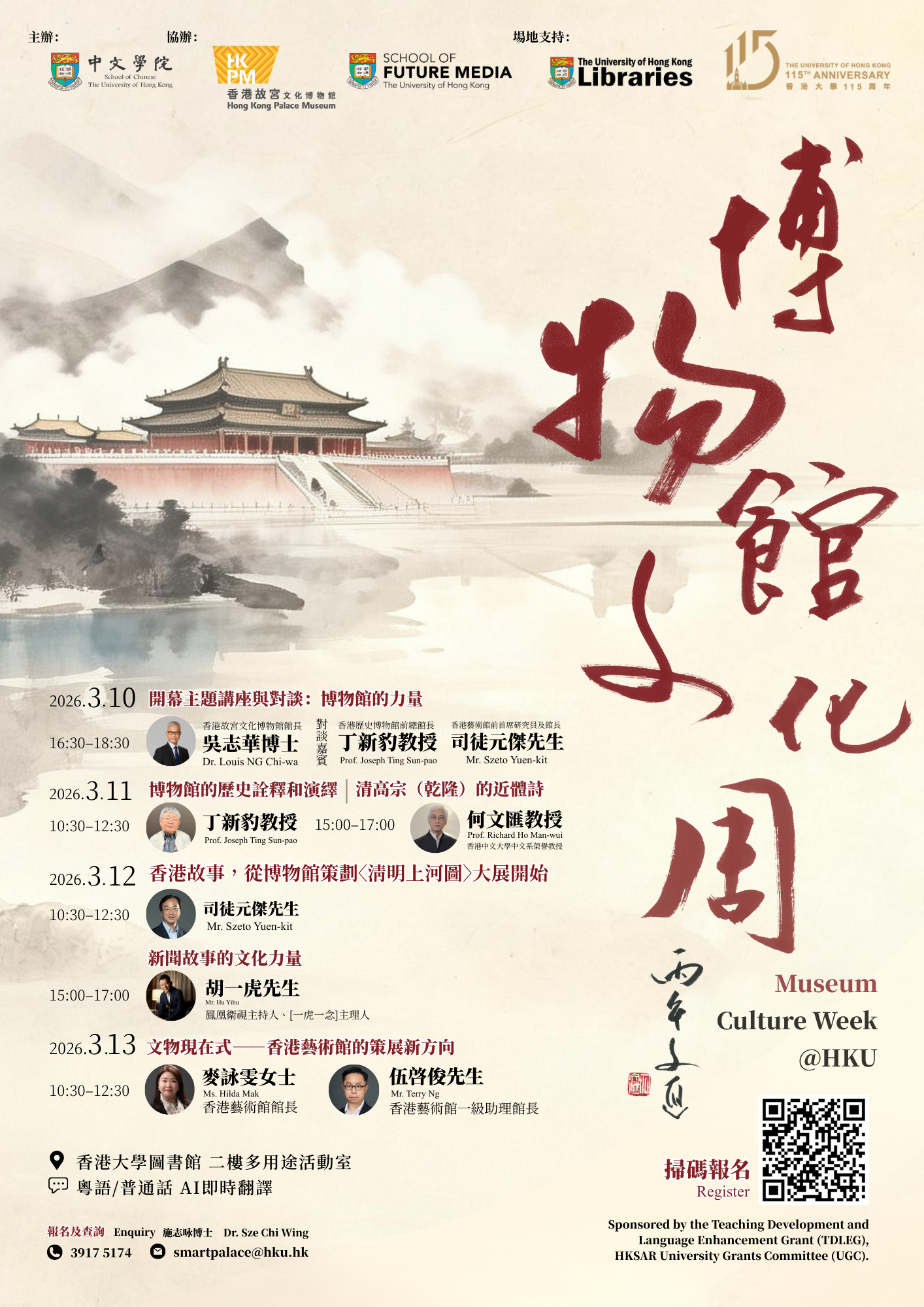 Museum Culture Week Poster